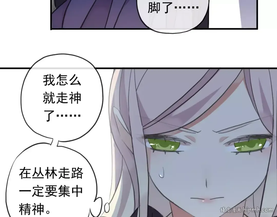 誓约篇 第8话 再次心动 第64页