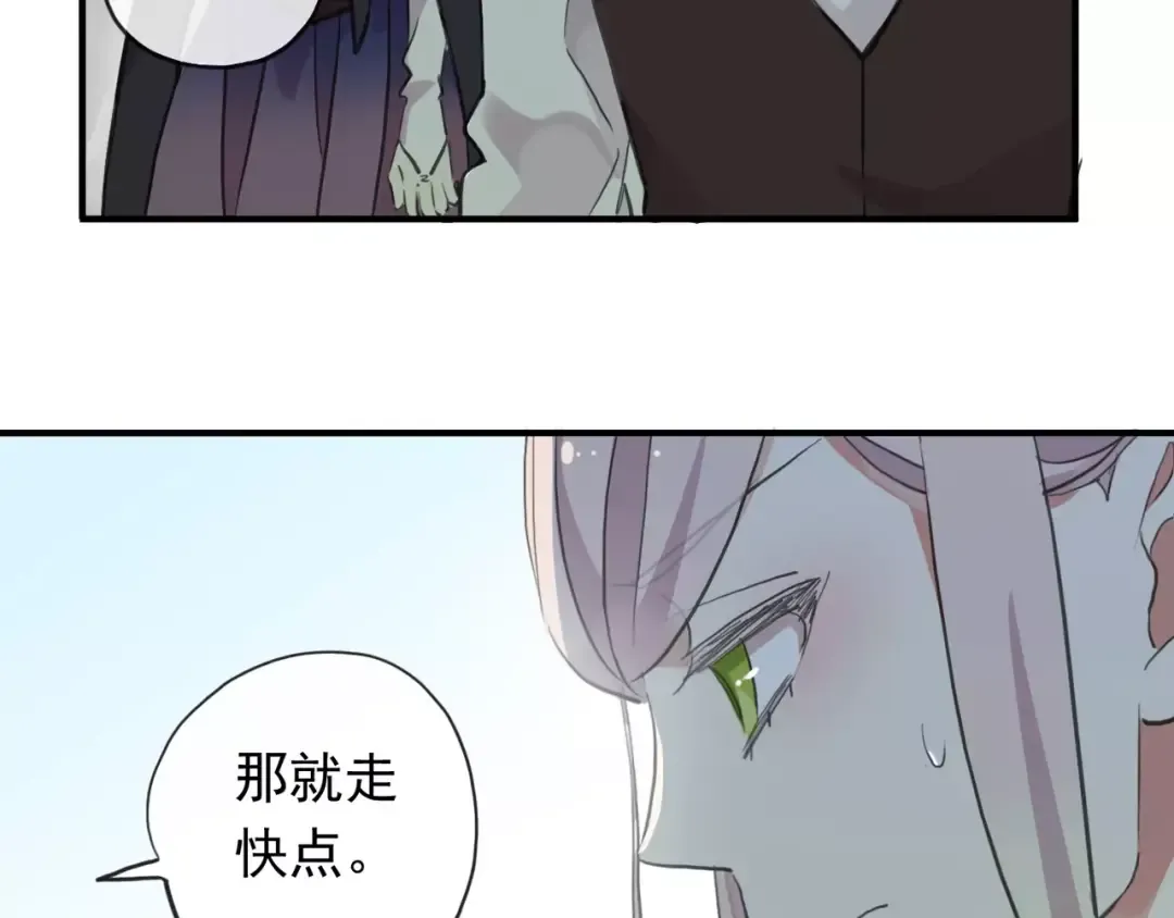 誓约篇 第8话 再次心动 第67页