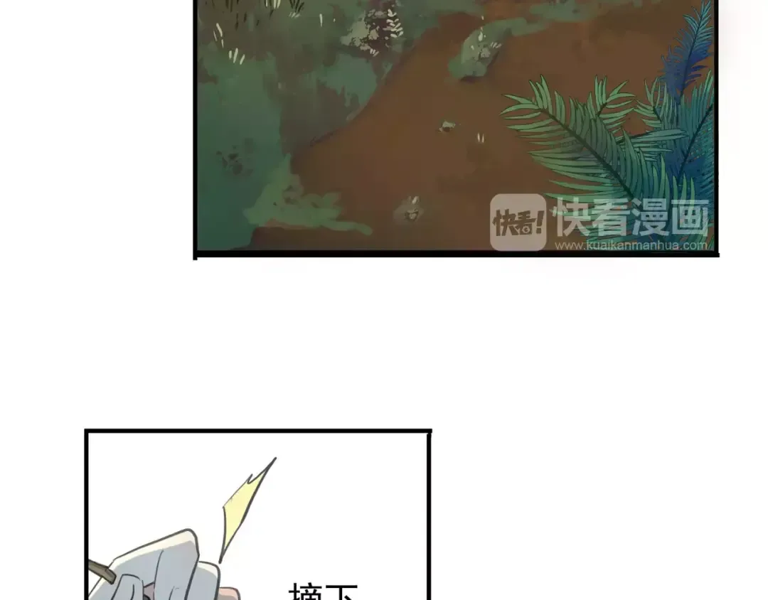 誓约篇 第8话 再次心动 第70页