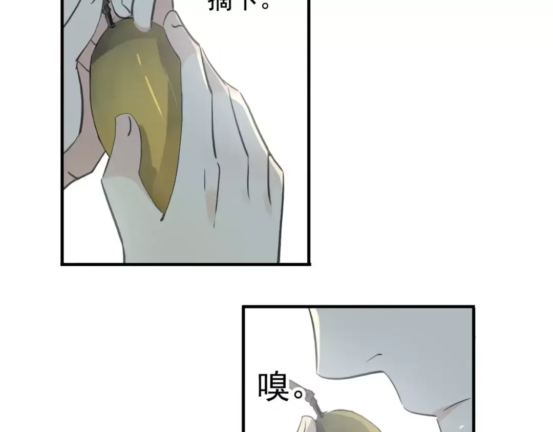 誓约篇 第8话 再次心动 第71页