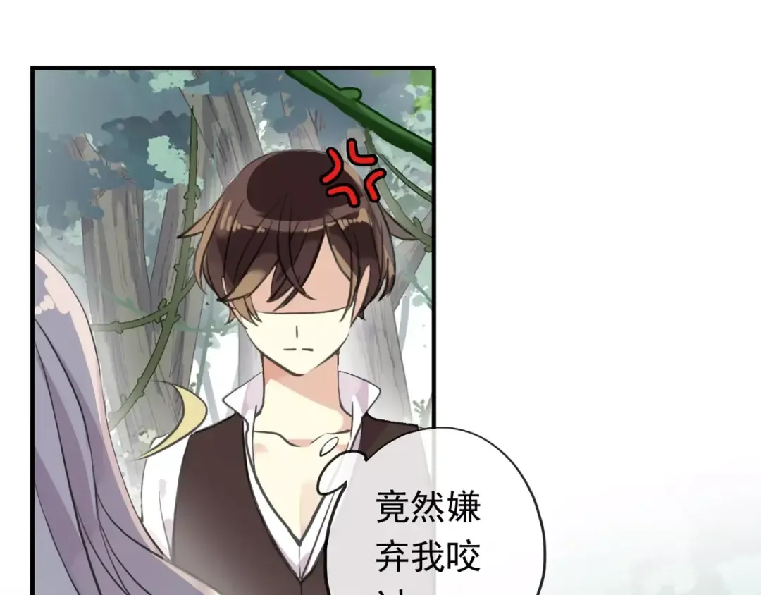 誓约篇 第8话 再次心动 第79页