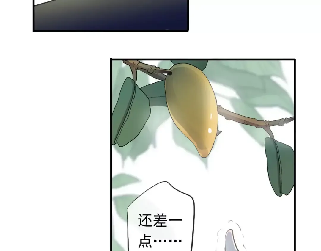 誓约篇 第8话 再次心动 第83页
