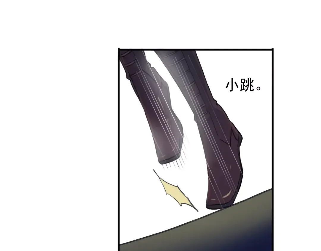 誓约篇 第8话 再次心动 第86页