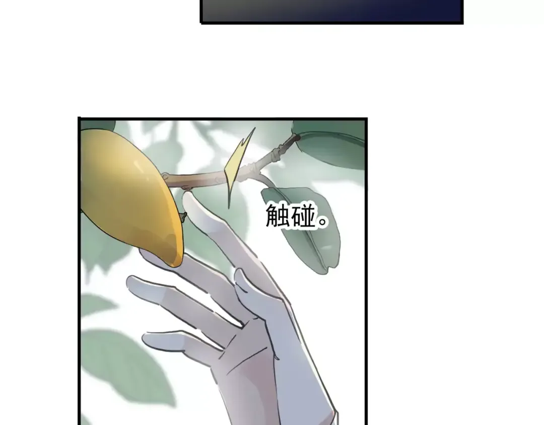 誓约篇 第8话 再次心动 第87页