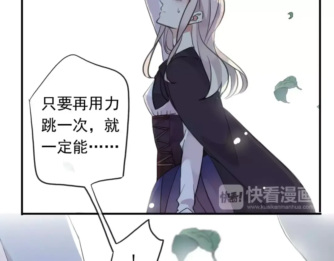 誓约篇 第8话 再次心动 第92页