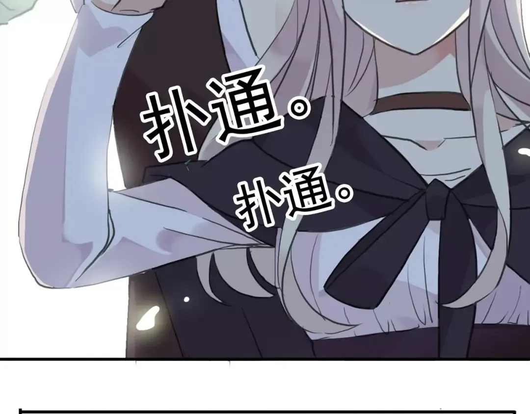 誓约篇 第8话 再次心动 第99页