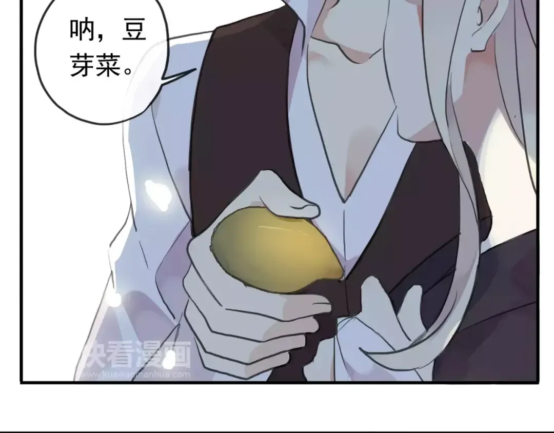 誓约篇 第8话 再次心动 第101页