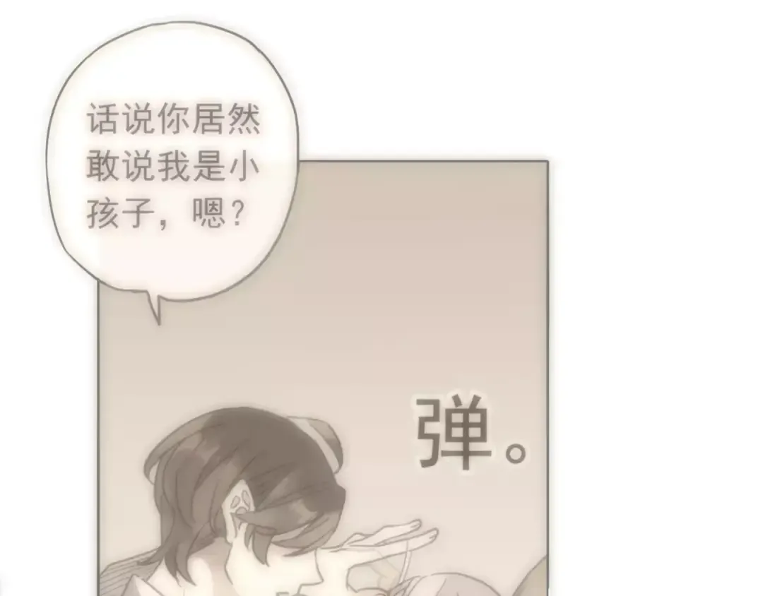 誓约篇 第8话 再次心动 第103页