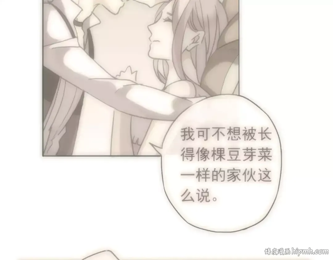 誓约篇 第8话 再次心动 第104页