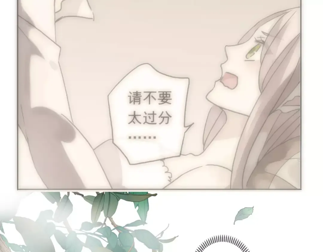 誓约篇 第8话 再次心动 第106页