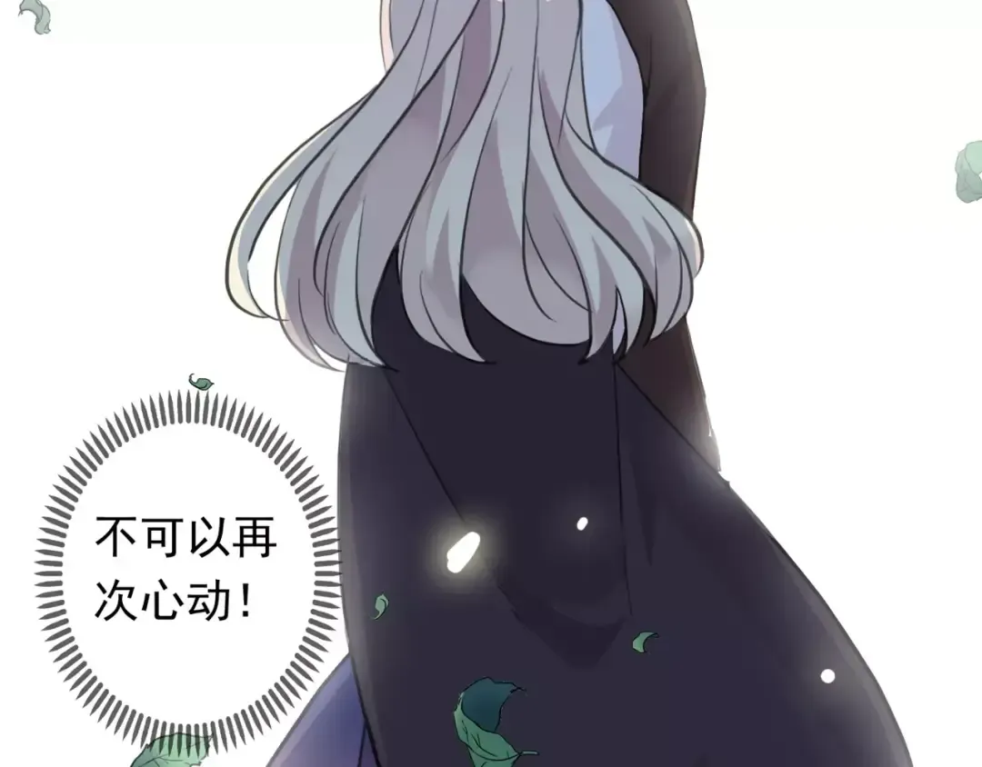 誓约篇 第8话 再次心动 第108页