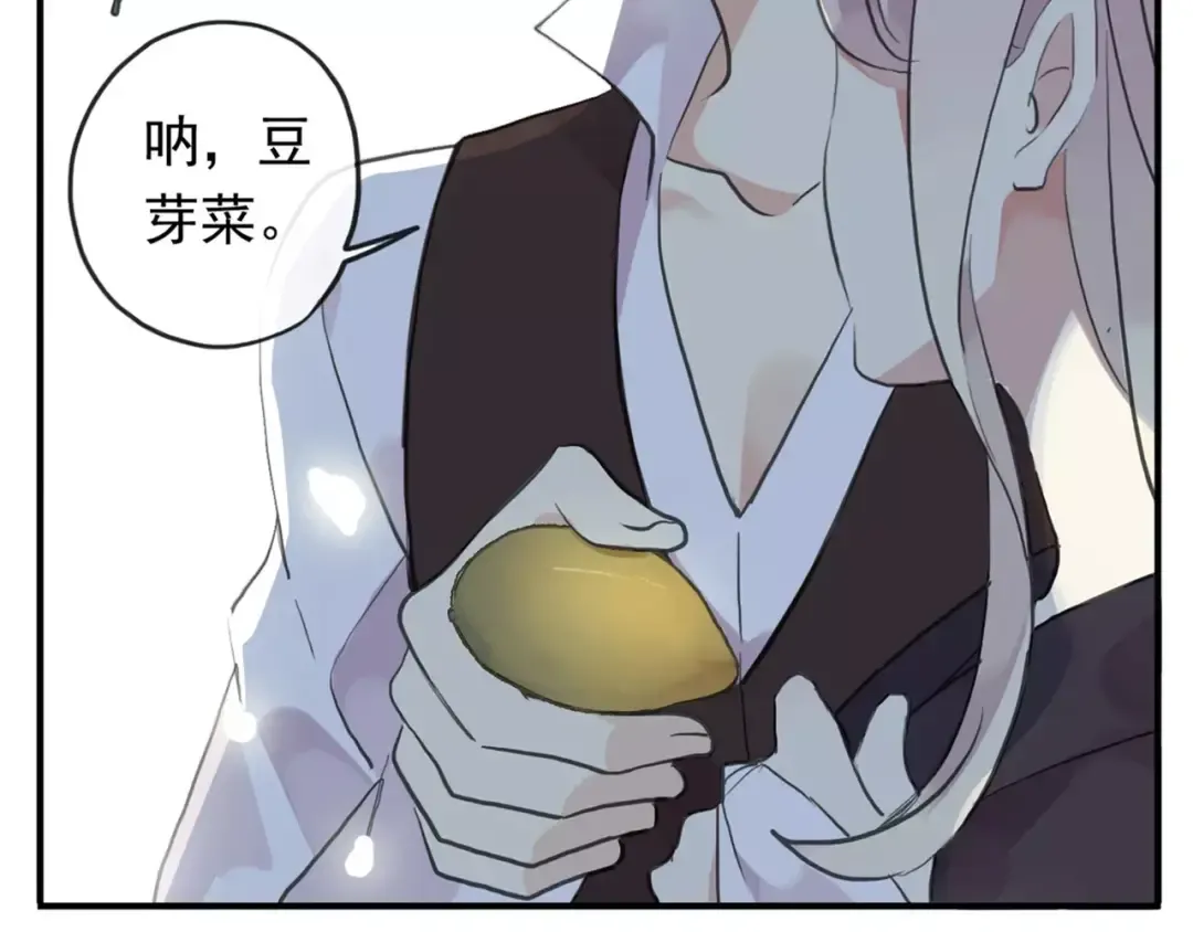誓约篇 第9话 你会付出代价！ 第2页