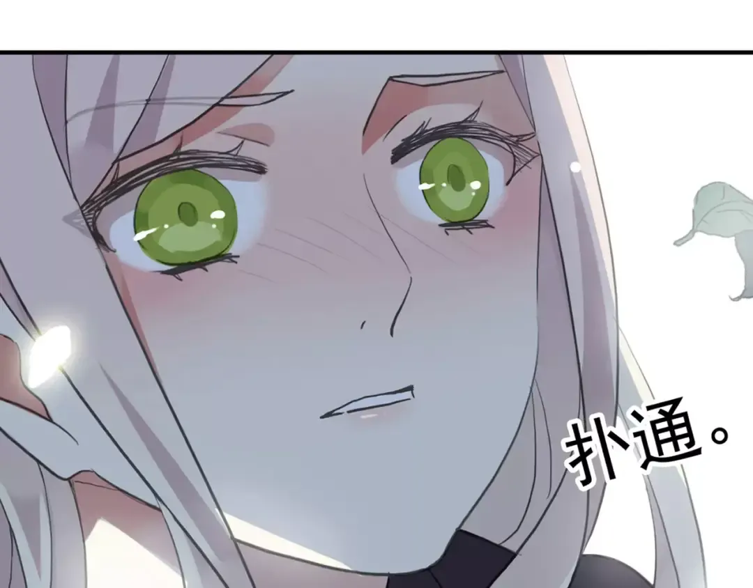 誓约篇 第9话 你会付出代价！ 第3页