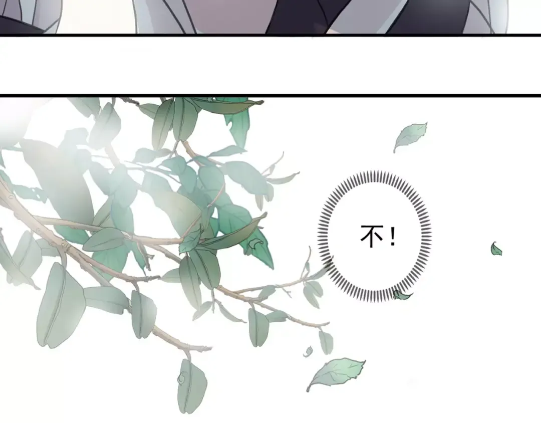 誓约篇 第9话 你会付出代价！ 第4页