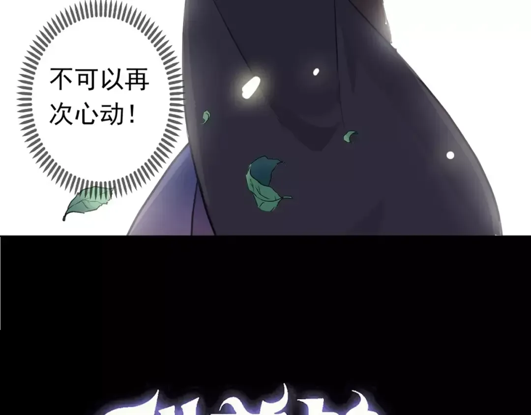 誓约篇 第9话 你会付出代价！ 第6页