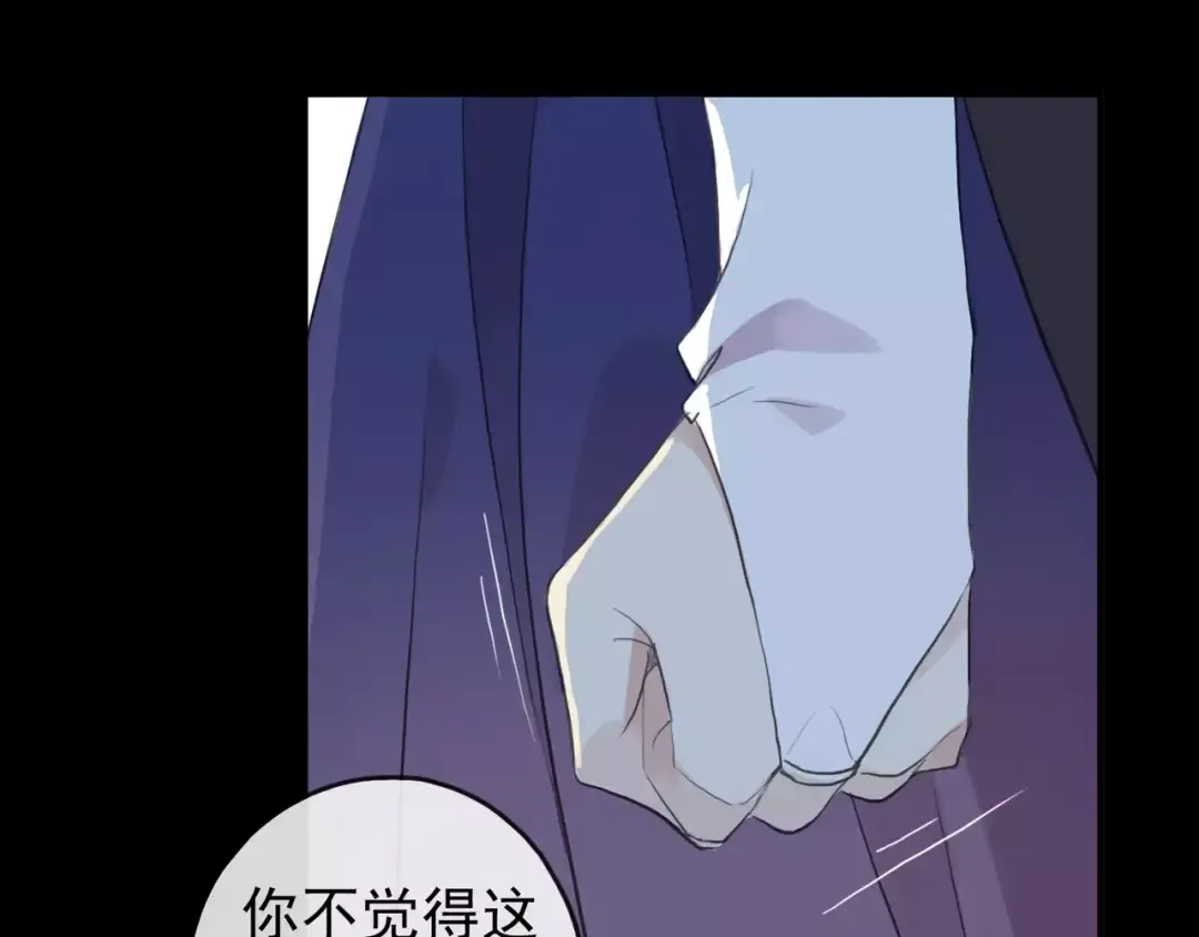 誓约篇 第9话 你会付出代价！ 第10页