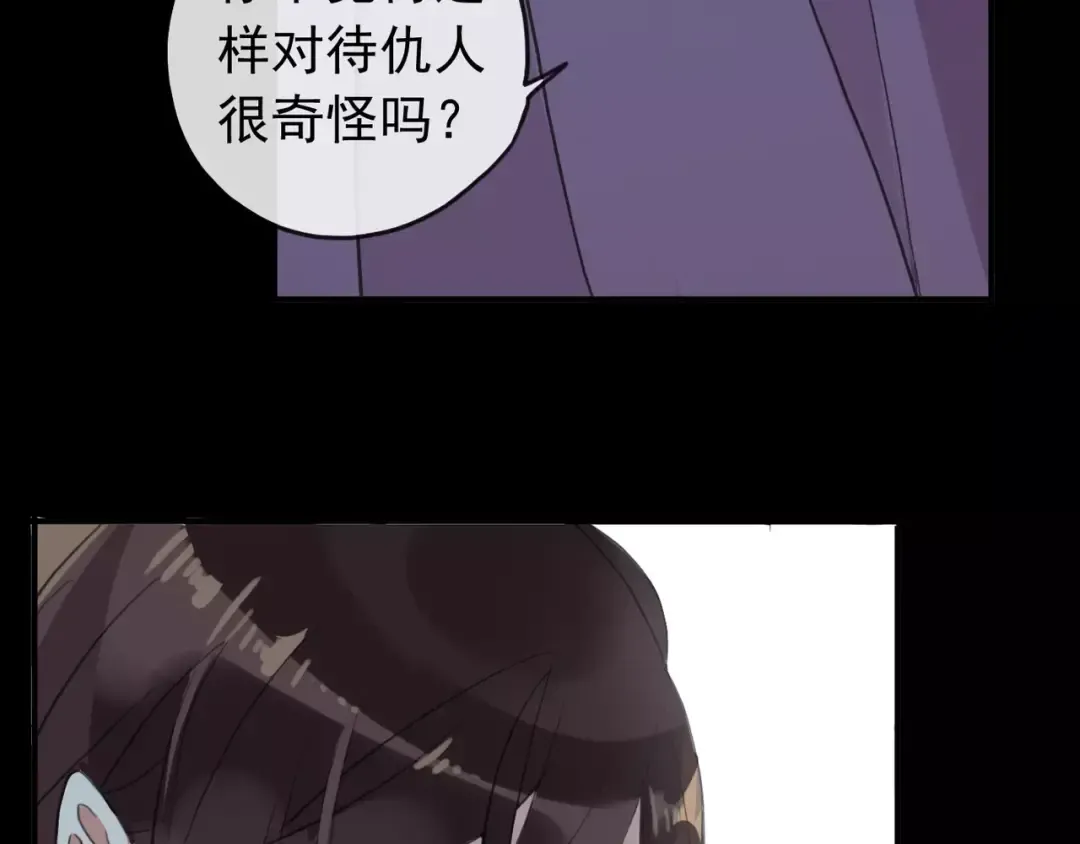 誓约篇 第9话 你会付出代价！ 第11页