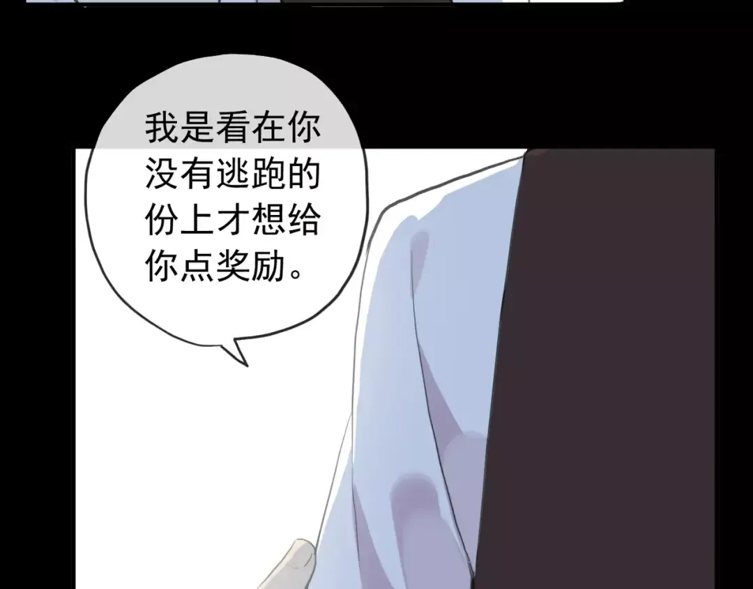 誓约篇 第9话 你会付出代价！ 第13页
