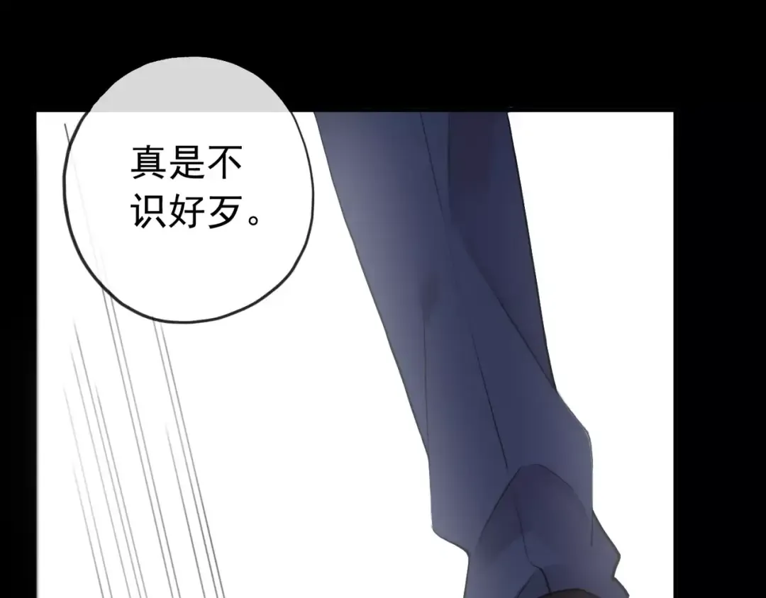 誓约篇 第9话 你会付出代价！ 第15页