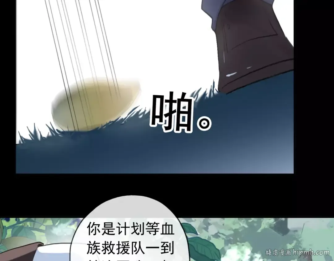 誓约篇 第9话 你会付出代价！ 第16页