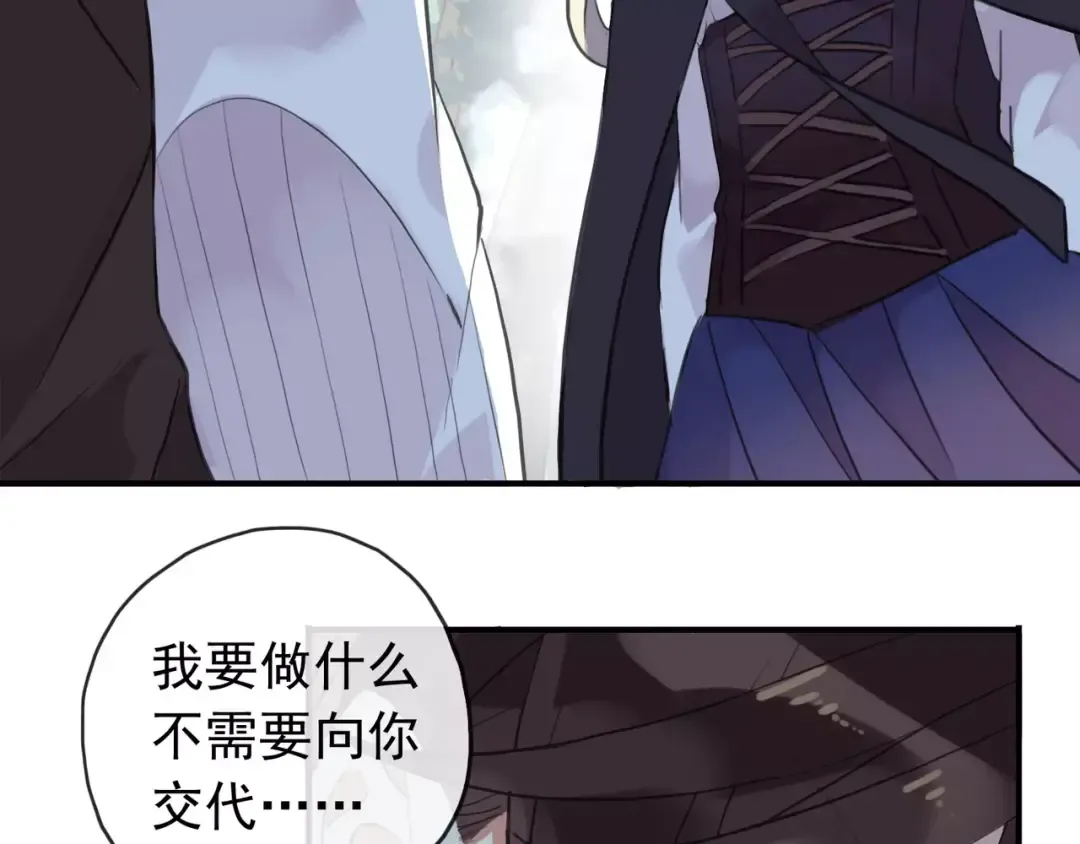 誓约篇 第9话 你会付出代价！ 第18页