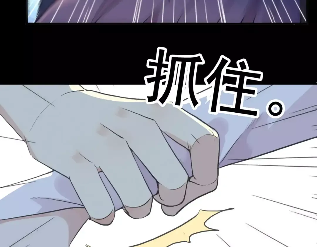 誓约篇 第9话 你会付出代价！ 第25页