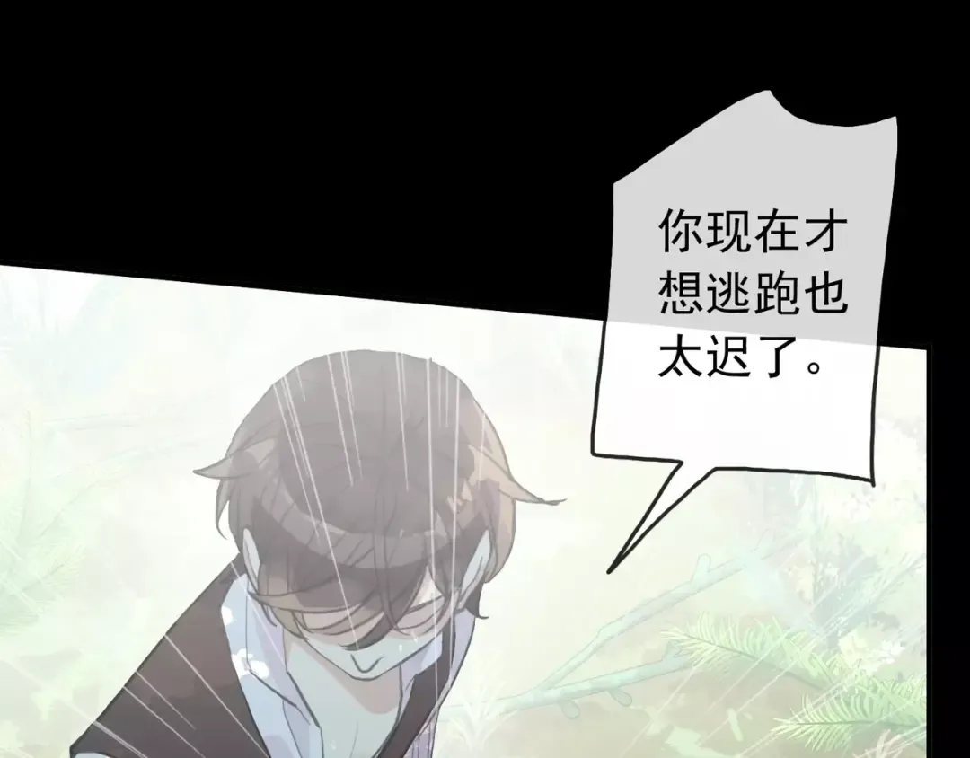 誓约篇 第9话 你会付出代价！ 第27页