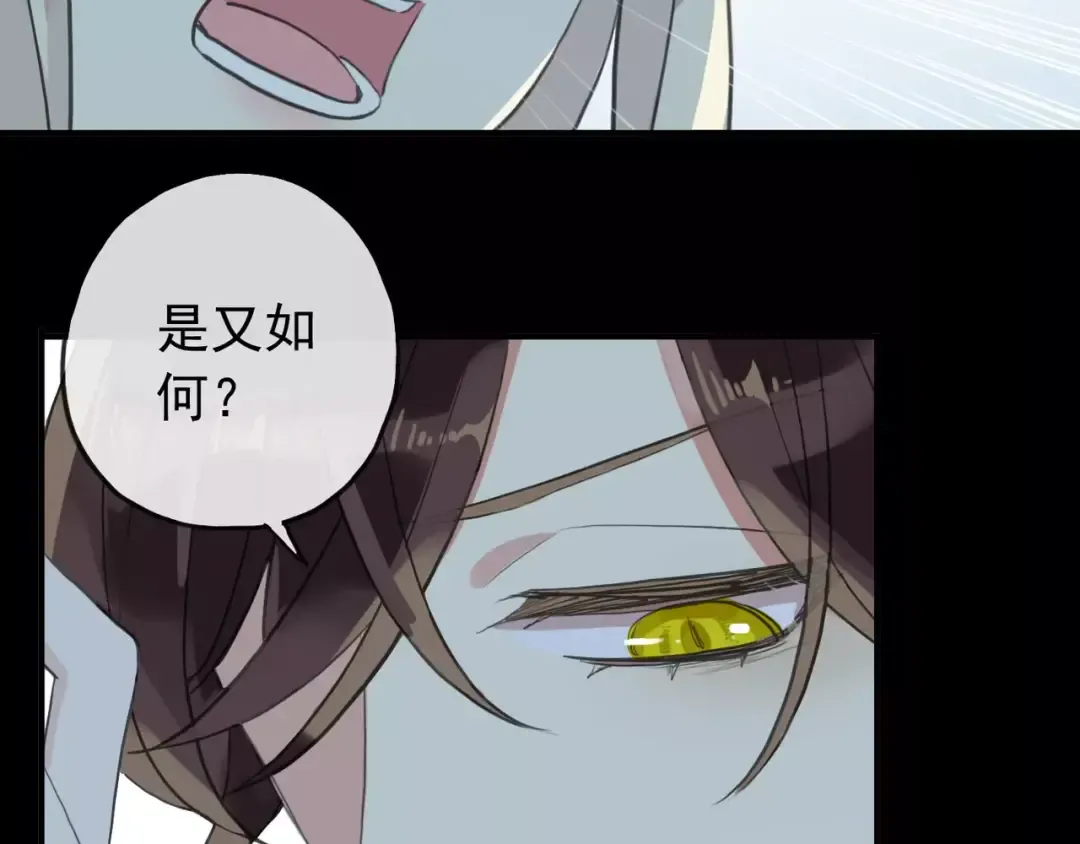 誓约篇 第9话 你会付出代价！ 第30页