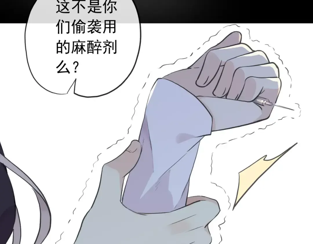 誓约篇 第9话 你会付出代价！ 第38页