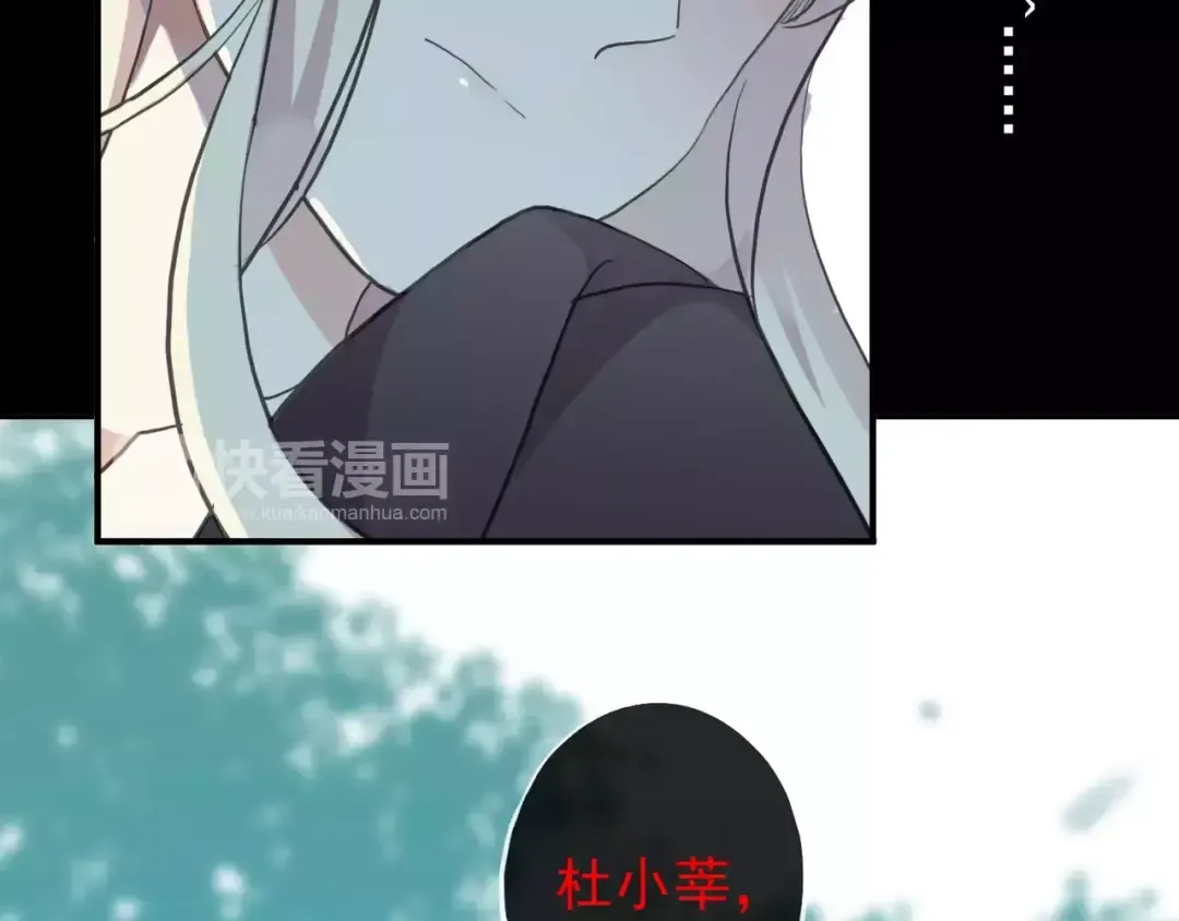 誓约篇 第9话 你会付出代价！ 第49页