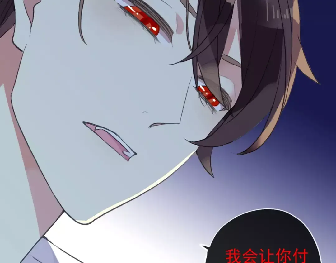 誓约篇 第9话 你会付出代价！ 第52页