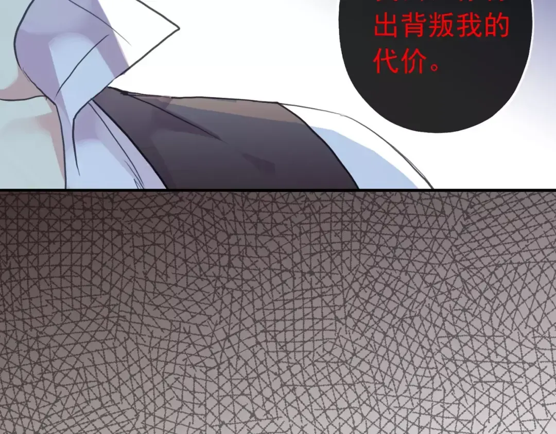 誓约篇 第9话 你会付出代价！ 第53页