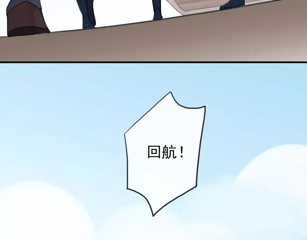 誓约篇 第9话 你会付出代价！ 第60页
