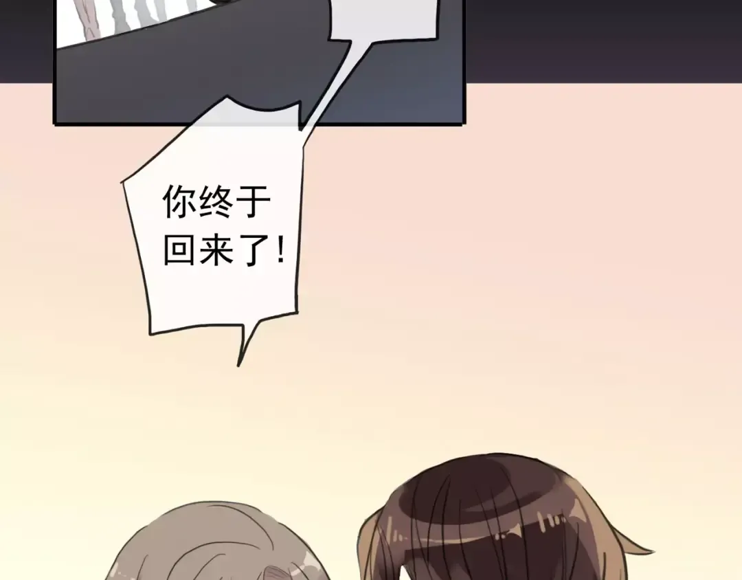 誓约篇 第9话 你会付出代价！ 第70页