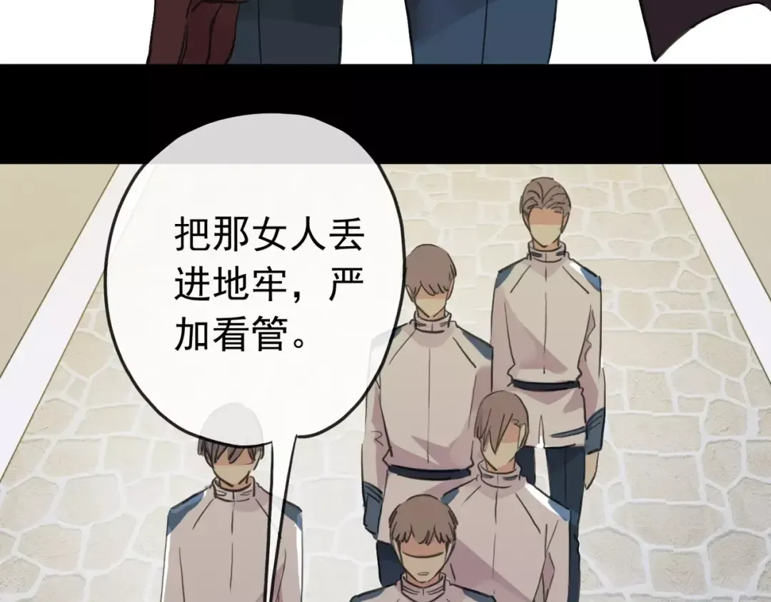 誓约篇 第9话 你会付出代价！ 第75页