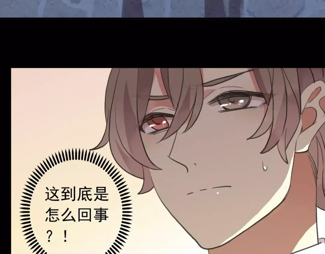誓约篇 第9话 你会付出代价！ 第78页