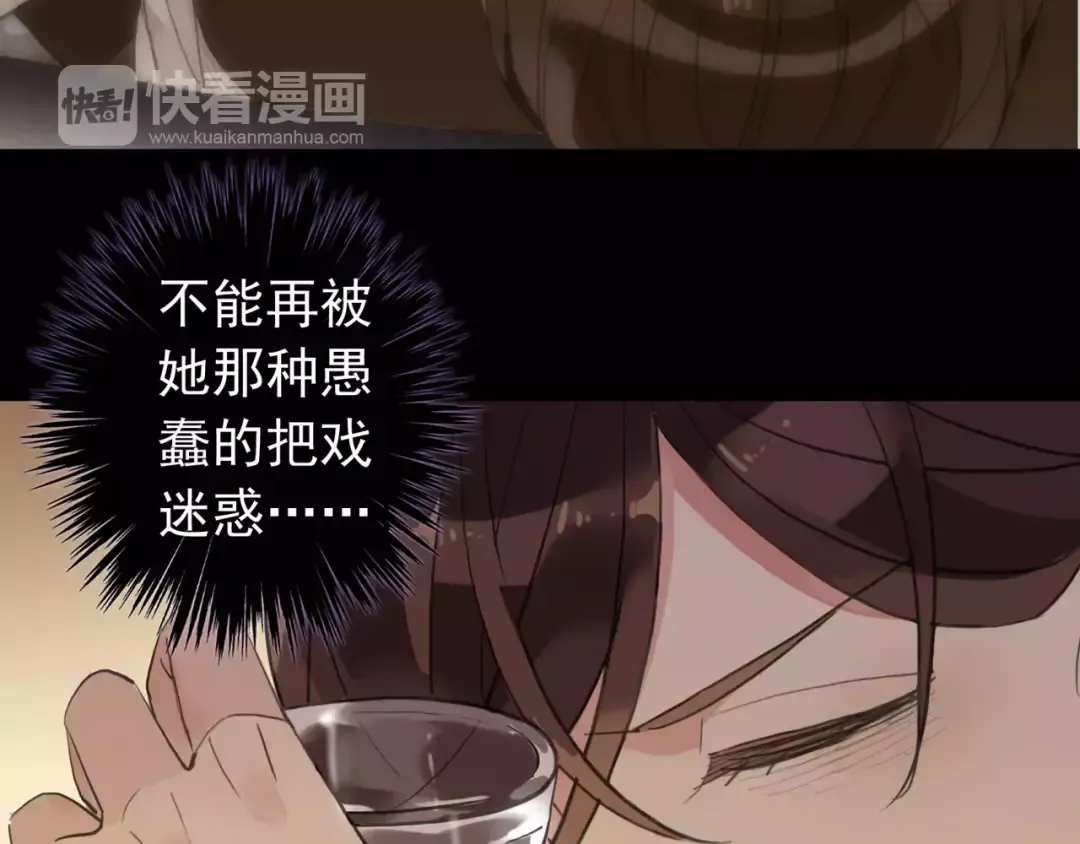 誓约篇 第9话 你会付出代价！ 第89页