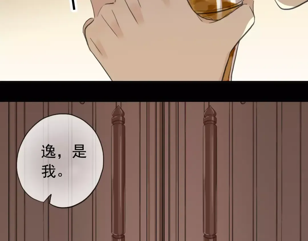 誓约篇 第9话 你会付出代价！ 第91页