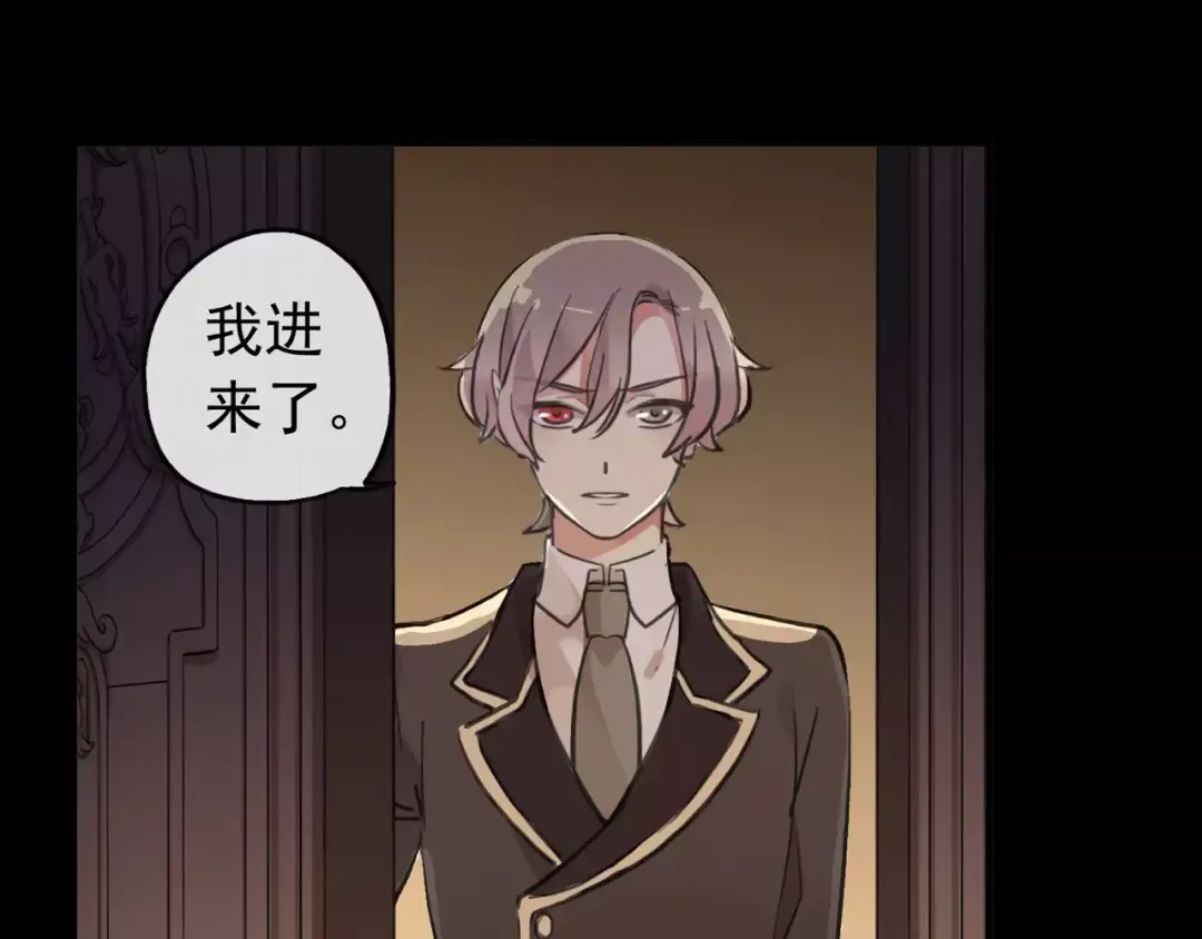 誓约篇 第9话 你会付出代价！ 第93页
