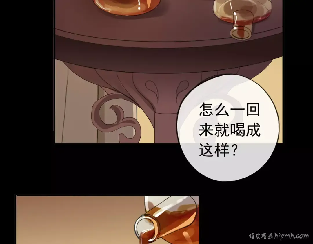 誓约篇 第9话 你会付出代价！ 第96页