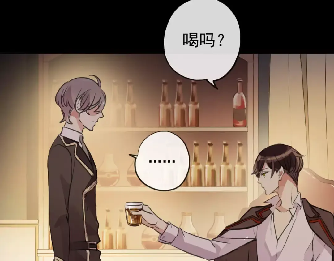 誓约篇 第9话 你会付出代价！ 第98页