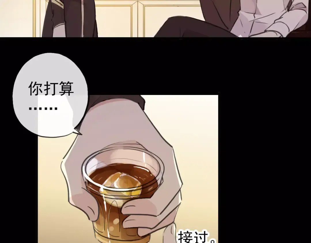 誓约篇 第9话 你会付出代价！ 第99页