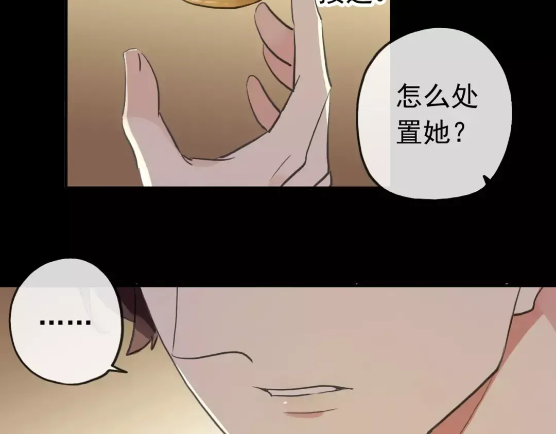誓约篇 第9话 你会付出代价！ 第100页