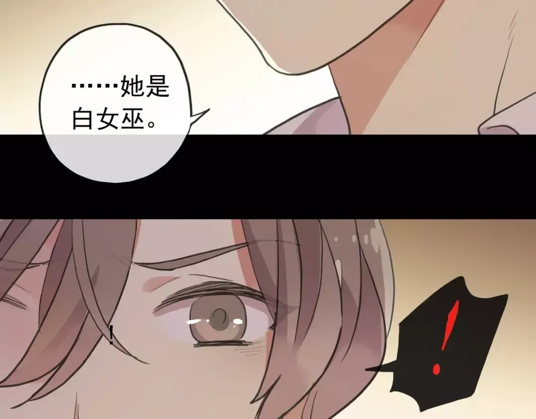 誓约篇 第9话 你会付出代价！ 第101页