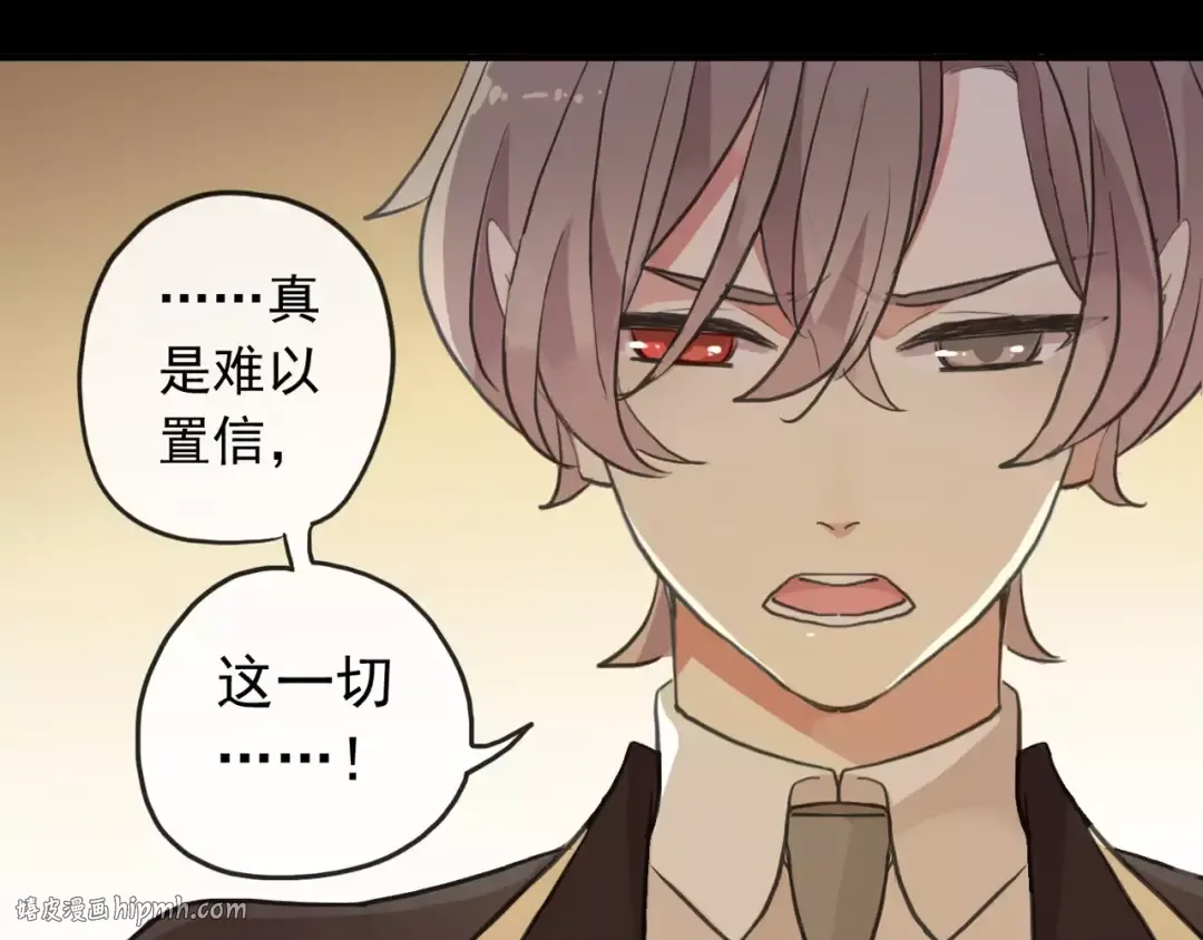誓约篇 第9话 你会付出代价！ 第104页