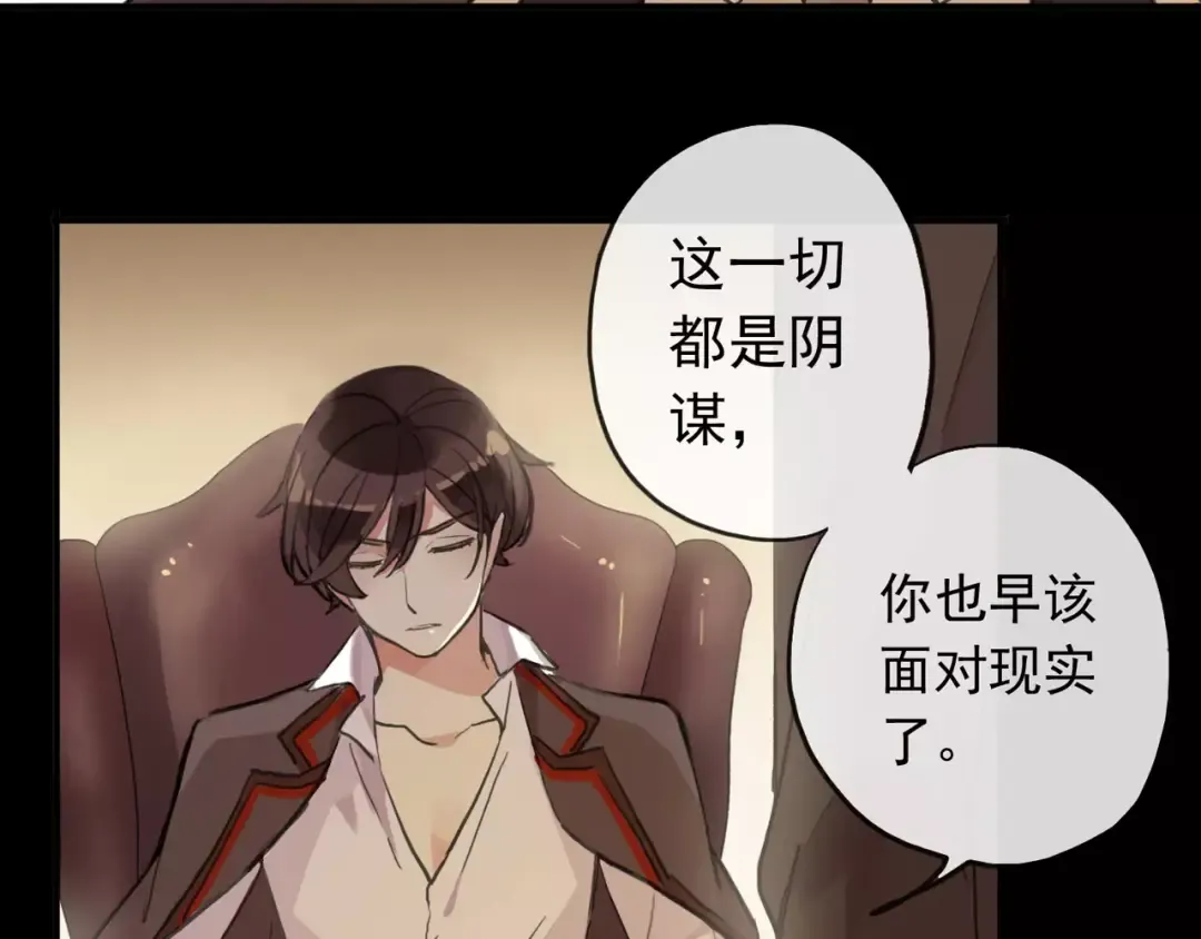 誓约篇 第9话 你会付出代价！ 第105页