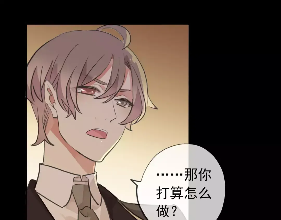 誓约篇 第9话 你会付出代价！ 第107页