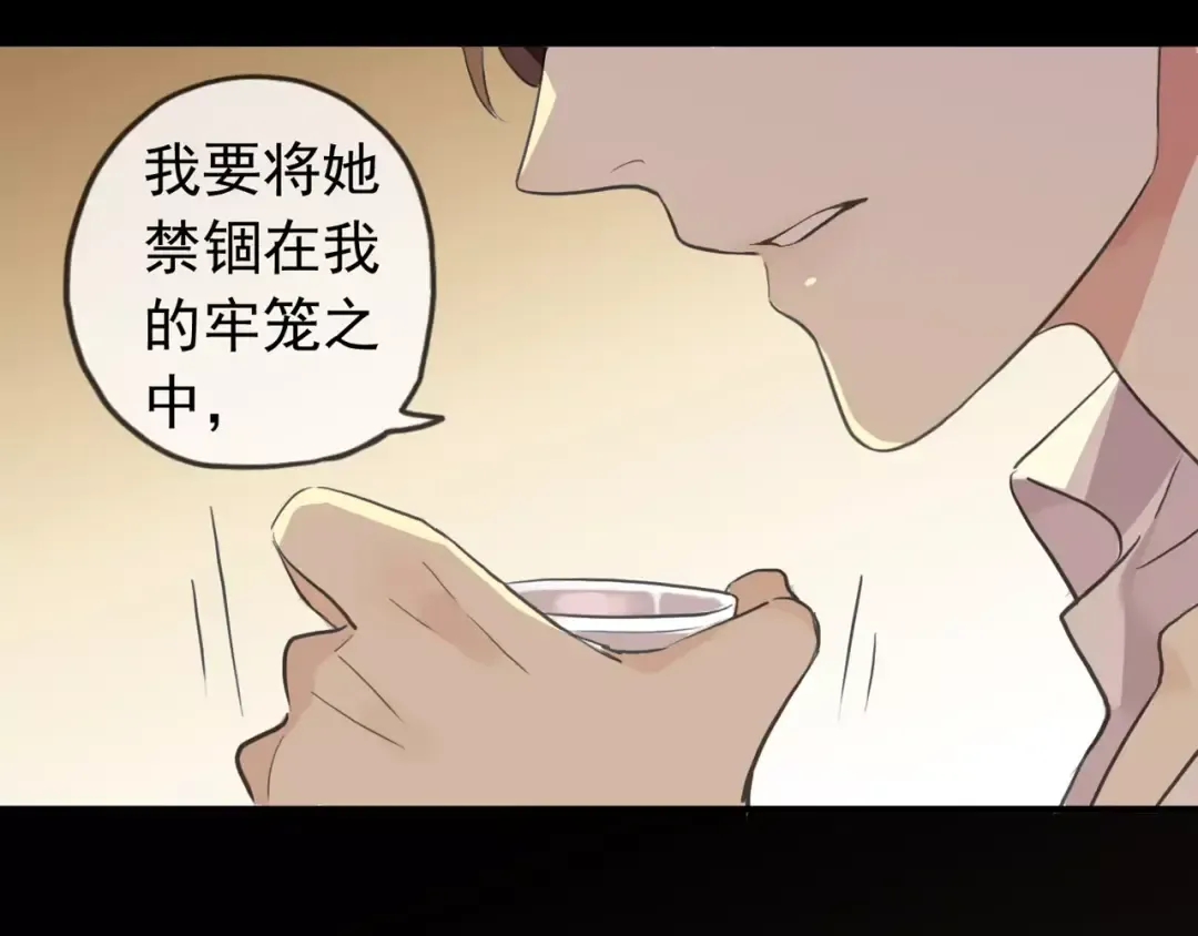 誓约篇 第9话 你会付出代价！ 第109页
