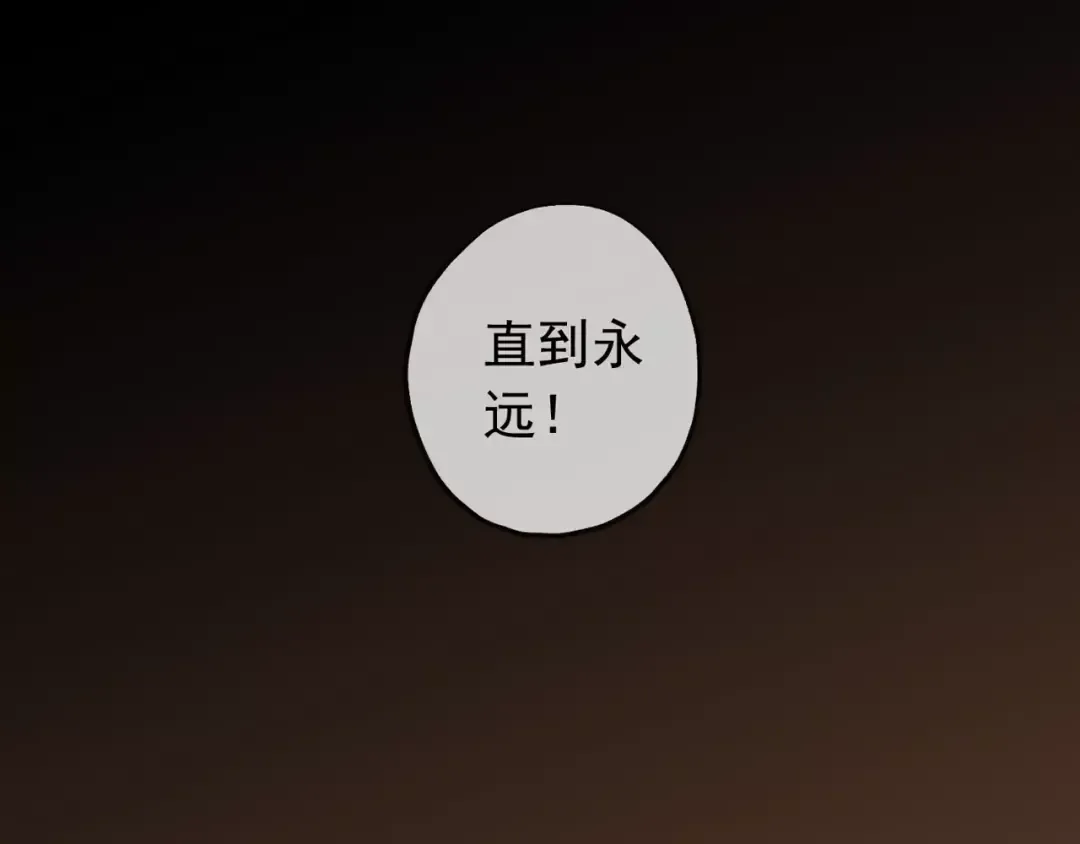 誓约篇 第9话 你会付出代价！ 第110页