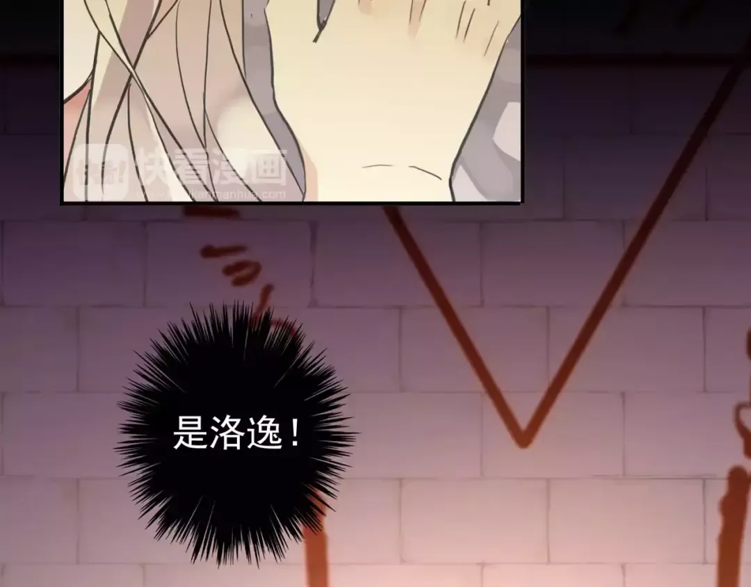 誓约篇 第9话 你会付出代价！ 第124页